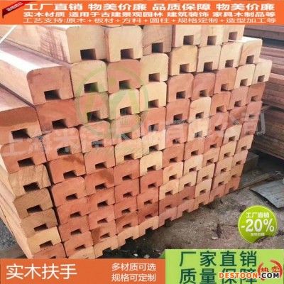 实木扶手 栏杆扶手 防腐木扶手 木质扶手材质多种 造型均可定制生产 进口木材  松木材质 硬木材扶手栏杆生产厂家米洋木业