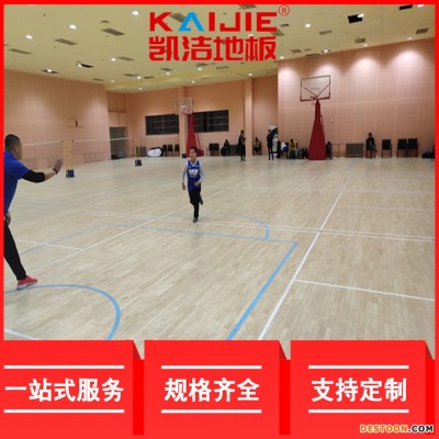 凯洁地板 松木篮球场馆实木地板烘干 迎江体育场木地板 高台县篮球木地板