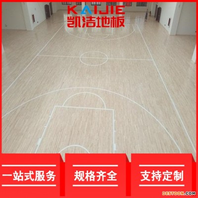凯洁地板 松木篮球场馆木地板泡水 苏仙体育场木地板 河池篮球馆木地板