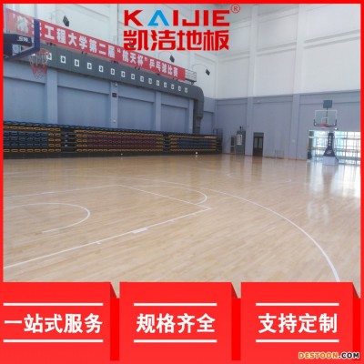 凯洁地板 松木健身房实木地板打磨 古城运动实木地板 邯郸运动木地板