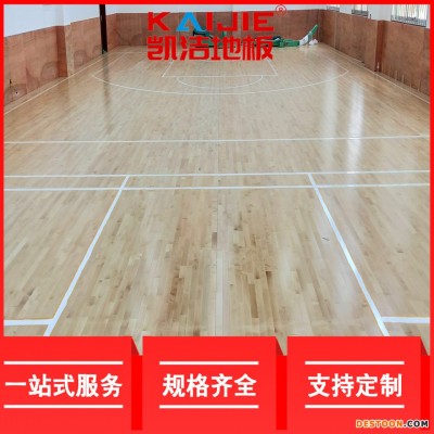 凯洁地板 松木体育馆木地板供应 南川篮球馆木地板 花溪舞台木地板