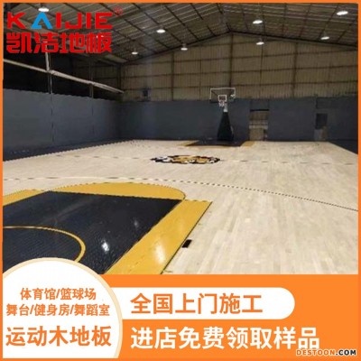 凯洁地板 松木壁球馆实木地板色差 五常羽毛球木地板 万源运动木地板