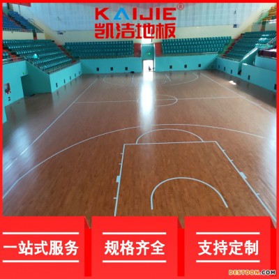 凯洁地板 松木运动体育木地板施工 江北健身房木地板 庄河乒乓球木地板