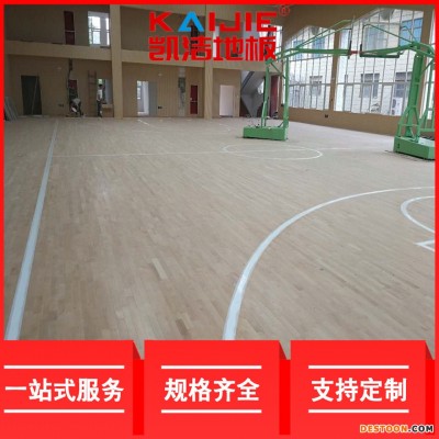 凯洁地板 松木运动实木地板打磨 湖州羽毛球木地板 泽库县体育木地板