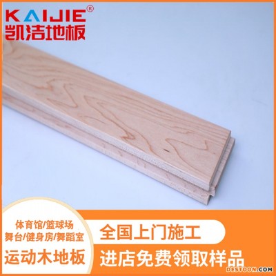 凯洁地板 松木健身房木地板 福山健身房木地板 江州运动木地板