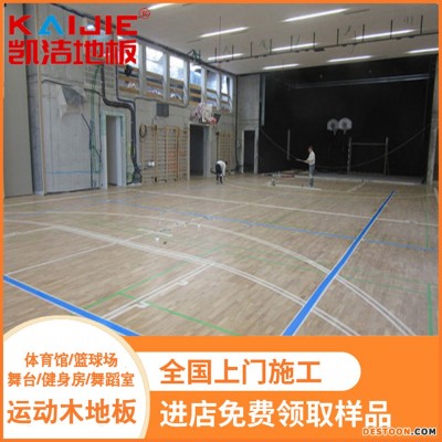凯洁地板 松木运动实木地板施工 信丰县舞台木地板 茂名运动木地板