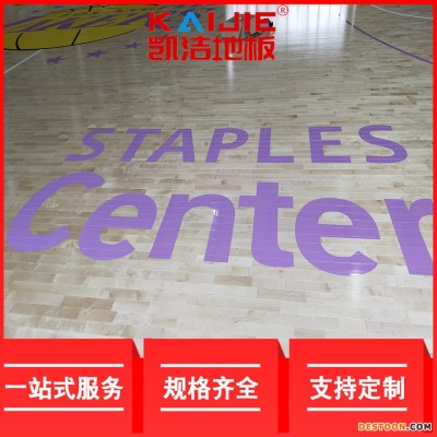 凯洁地板 松木乒乓球馆木地板供应 隰县体育场木地板 托克托运动木地板