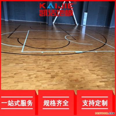 凯洁地板 松木活动中心木地板保养 通许县篮球木地板 麻城舞台木地板
