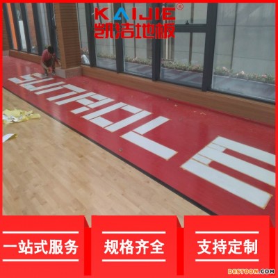 凯洁地板 松木篮球馆实木地板翻新 延平体育馆木地板 洮南羽毛球木地板