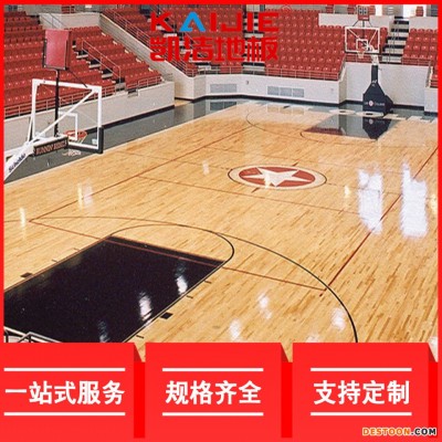 凯洁地板 松木篮球木地板泡水 陆丰乒乓球木地板 天山篮球木地板