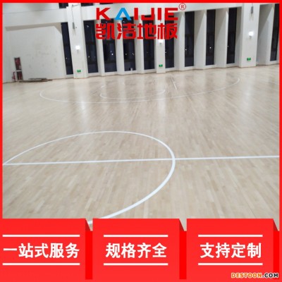 凯洁地板 松木剧院舞台木地板打磨 平邑县体育木地板 抚顺县运动木地板