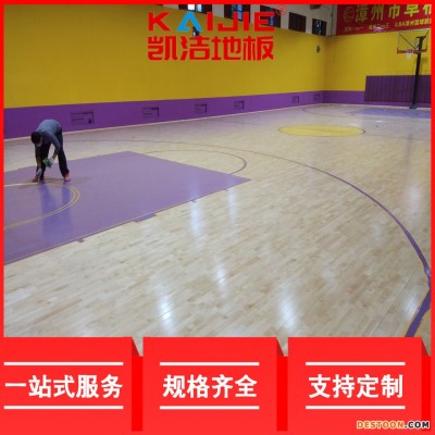 凯洁地板 松木风雨操场木地板翻新 裕华篮球场木地板 大连运动木地板