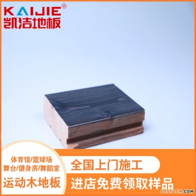 凯洁地板 松木风雨操场木地板供应 永年篮球馆木地板 霍州运动木地板