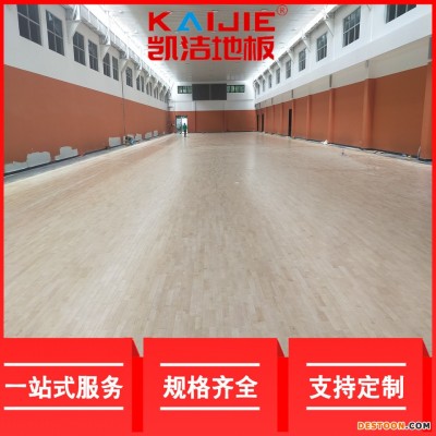 凯洁地板 松木羽毛球场实木地板施工 老河口篮球木地板 吴江篮球木地板