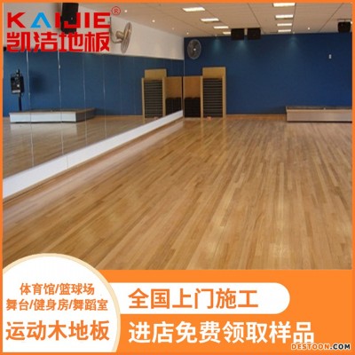 凯洁地板 松木舞台木地板保养 思南县体育木地板 涟源体育木地板