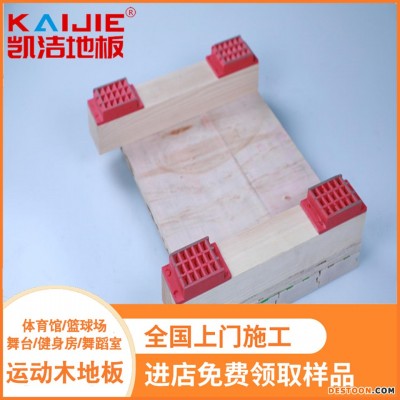 凯洁地板 松木篮球场馆实木地板保养 体育馆地面材料 淮北运动木地板