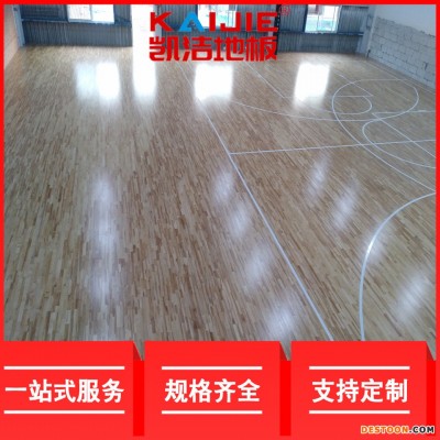 凯洁地板 松木运动实木地板定制 沈阳体育馆木地板 贾汪篮球馆木地板