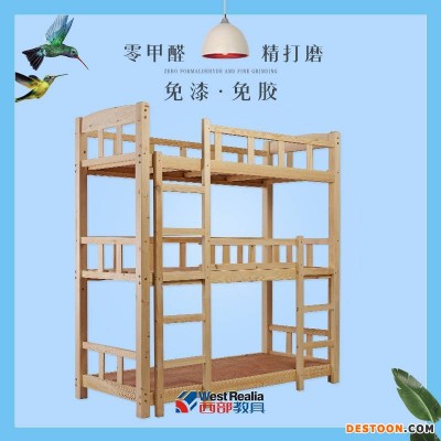 学生宿舍松木三层架子床上下铺三人位床儿童实木高低床
