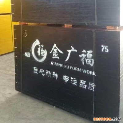 广福木业批发九层建筑模板_胶合板_酚醛红板_松木模板_双面覆膜板_覆膜板_清水模板_菲林板_广西红板