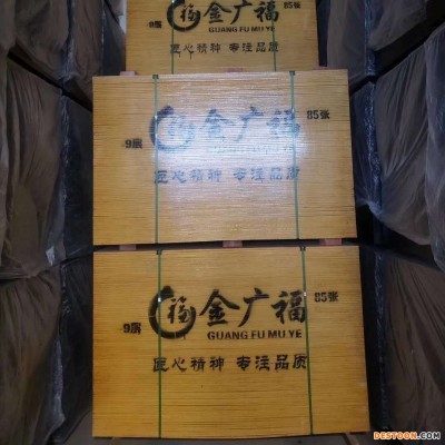 1830X915建筑模板 菲林板 广西红板 胶合板 松木模板  酚醛面红板 覆膜板 清水模板广福木业