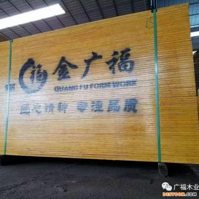 广福木业低价供应九层建筑模板_酚醛红板_松木模板_双面覆膜板_覆膜板批发_清水模板批发_菲林板批发_广西红板批发_胶合板