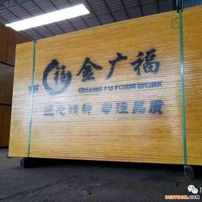 广福木业批发九层建筑模板_覆膜板_清水模板_菲林板_酚醛红板_松木模板_双面覆膜板
