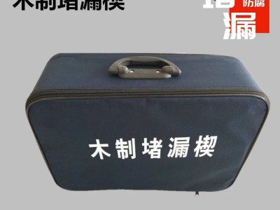 木制堵漏工具 木制堵漏楔 进口松木 木质堵漏楔