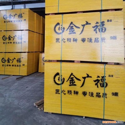 广福木业批发九层建筑模板_松木模板_双面覆膜板_覆膜板_清水模板_菲林板_广西红板_胶合板_酚醛红板