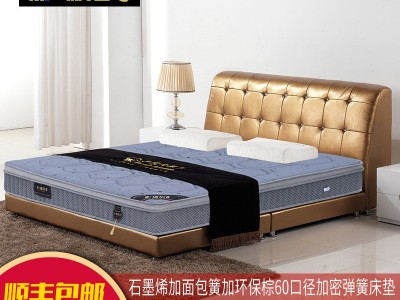 海绵床垫 高档酒店家用海绵床垫 定制石墨烯布料乳胶弹簧棕垫床垫
