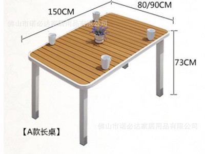 1米5长方形铝户外餐桌露天阳台网红户外休闲咖啡厅室外白色桌子