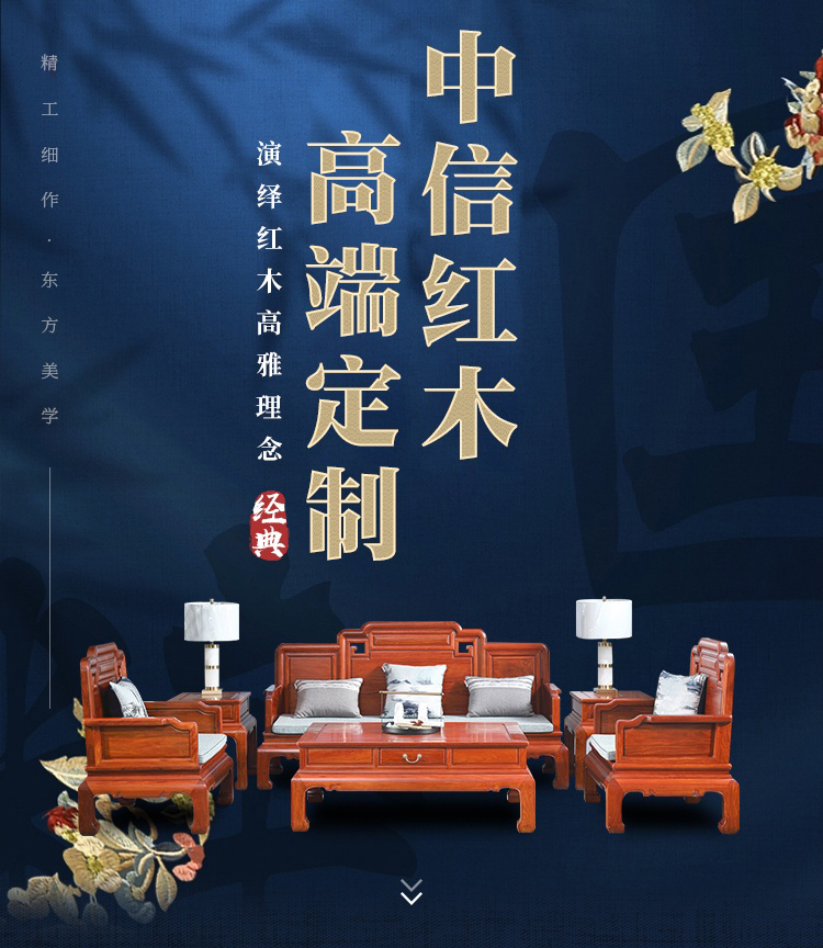 大红酸枝红木价格报价