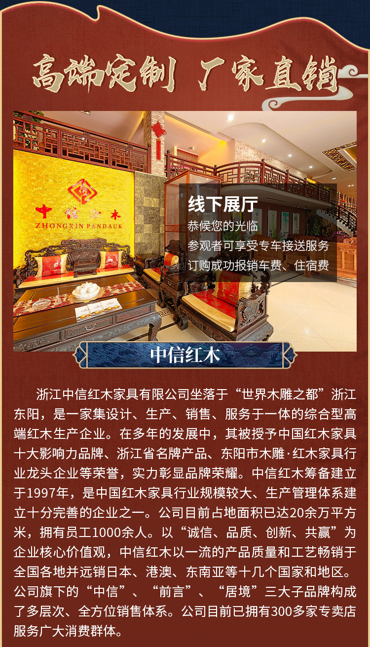 大红酸枝红木价格报价