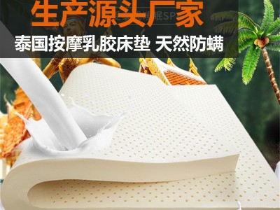 泰国乳胶床垫天然1.8m双人床席梦思榻榻米1.5米纯5cm厚按摩橡胶垫图1