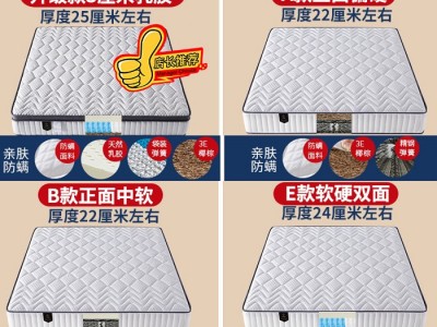 海马臣席梦思床垫1.5米 1.8m弹簧乳胶椰棕软垫家用加厚图3