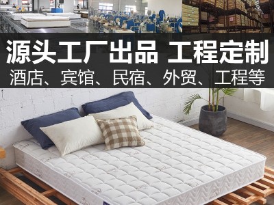 家用五星级酒店床垫乳胶独立袋弹簧椰棕民宿宾馆公寓批发席梦思图2