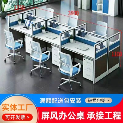 职员办公桌椅子组合简约屏风办公桌员工位办公室电脑椅桌办公家具