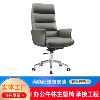 办公椅午休椅老板椅主管椅子家用舒适办公椅子 电脑椅网吧电竞椅