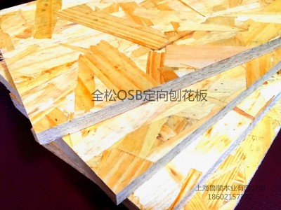 定向刨花板OSB防水刨花板家具装饰包装专用板图2