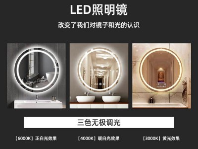智能镜子触摸屏浴室镜洗手卫生间镜带灯LED镜圆形挂墙防雾化妆镜图4