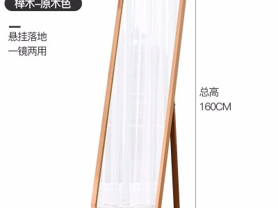 家逸 实木穿衣镜落地全身镜卧室家用试衣镜 壁挂家用简约镜子图5