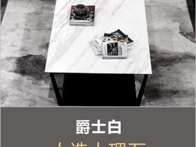 巨一意式岩板茶几电视柜设计创意小户型长方形茶桌CJ1052图4