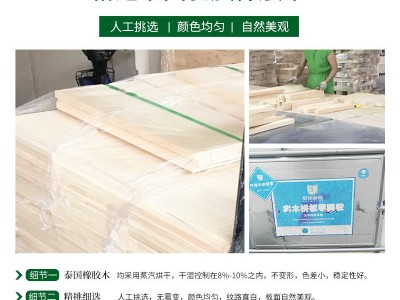 泰国橡胶木直拼板18mmAA级桌面实木板材原木制工艺品材料厂家直供图3