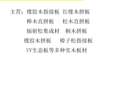 厂家供应实木板材颗粒板刨花板 三聚氰胺板装修木板材批发图5