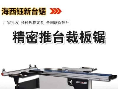 木工精密锯推台锯45度90度裁板锯斜切锯斜角锯家装修裁板锯下料锯图3