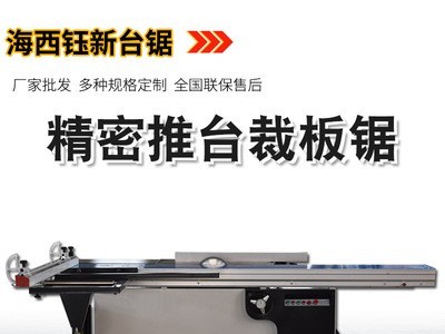 木工精密锯推台锯45度90度裁板锯斜切锯斜角锯家装修裁板锯下料锯图4