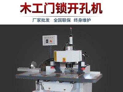 木工锁孔机全自动数控锁孔机木门锁孔开槽机开孔机锁孔铣槽榫槽机图2