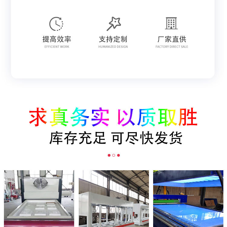 真空覆膜机、冷压机、光固机_04.jpg