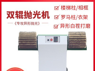 汇海通达单锟手动抛光机 双锟三锟 木工机械曲面异形底漆磨光机图3