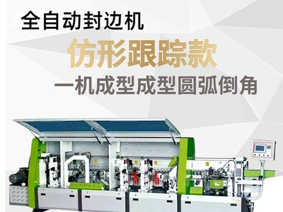 汇海通达极东款全自动双修直线木工封边机板式家具橱柜门板封边机图2