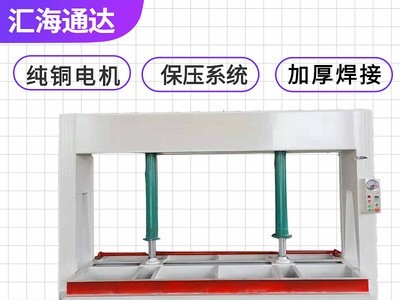 全自动冷压机液压式压板机木门压力机50t分段式蜂窝铝板压机图3